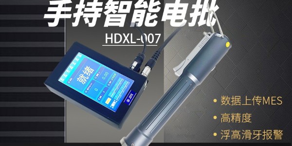 堅(jiān)豐智能電批革新動(dòng)力電池組裝：提升效率，保障質(zhì)量!