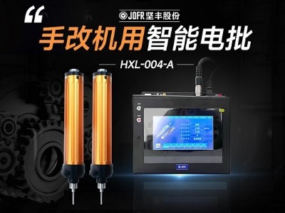 探索堅(jiān)豐智能擰緊槍在動(dòng)力電池生產(chǎn)中的應(yīng)用 探索堅(jiān)豐智能擰緊槍在動(dòng)力電池生產(chǎn)中的應(yīng)用
