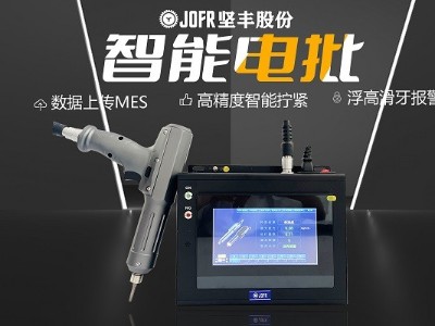 堅豐智能電批:精密生產的絕佳助手 堅豐智能電批:精密生產的絕佳助手