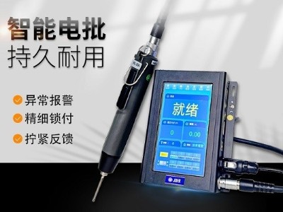 家電行業(yè)迎來變革:堅(jiān)豐智能螺絲刀領(lǐng)銜自動(dòng)裝配 家電行業(yè)迎來變革:堅(jiān)豐智能螺絲刀領(lǐng)銜自動(dòng)裝配