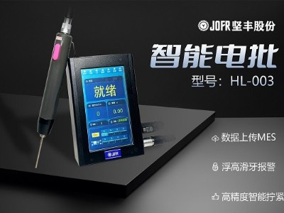 堅(jiān)豐智能電批:助力筆記本鎖付的革新之道 堅(jiān)豐智能電批:助力筆記本鎖付的革新之道