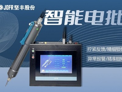 領(lǐng)先科技——堅(jiān)豐雙智能電批全自動(dòng)鎖螺絲機(jī)的應(yīng)用與優(yōu)勢(shì) 領(lǐng)先科技——堅(jiān)豐雙智能電批全自動(dòng)鎖螺絲機(jī)的應(yīng)用與優(yōu)勢(shì)
