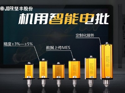 走進(jìn)堅(jiān)豐智能電批:探索電視裝配行業(yè)的黑馬 走進(jìn)堅(jiān)豐智能電批:探索電視裝配行業(yè)的黑馬